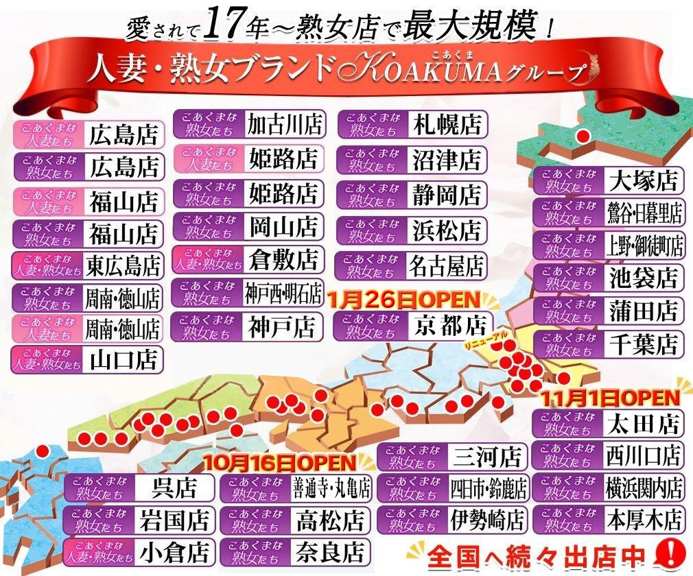 蒲田 熟女